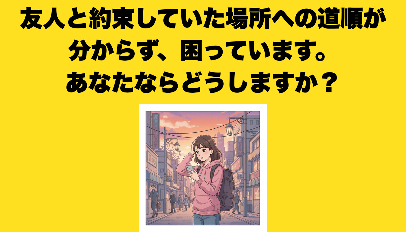 問題画像